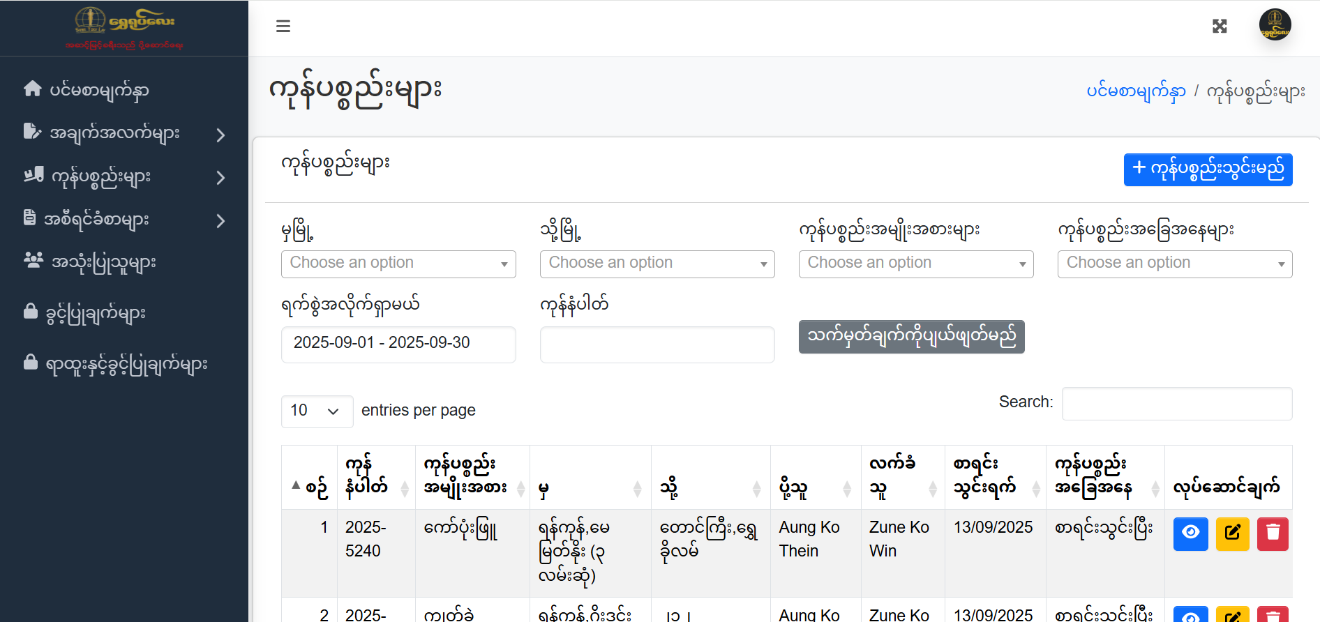 Shwe Yoke Lay Cargo thumbnail